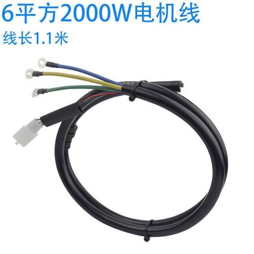 中置线四轮车芯耐高温三轮车电机无差速电机刷8电机专用线电动