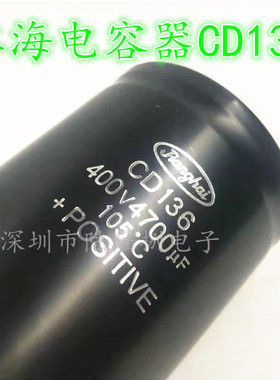 450v4700uf江海电容CD136 450v3300uf 3900uf 400v 6800uf 5600uf
