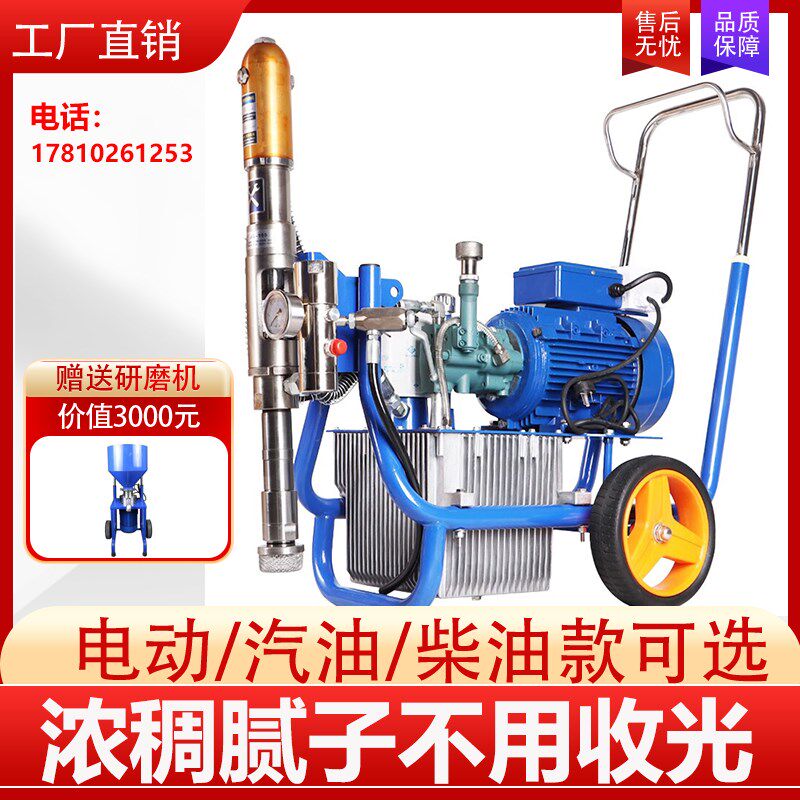 腻子喷涂机聚氨酯防水涂料高压腻子粉乳胶漆油漆沥青电动喷漆机