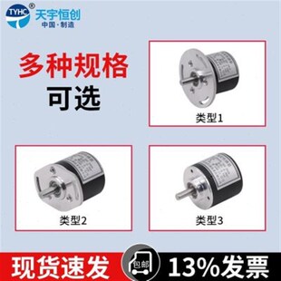 天宇恒创角度传感器MCJS系列角位移变送器高精度磁敏原理