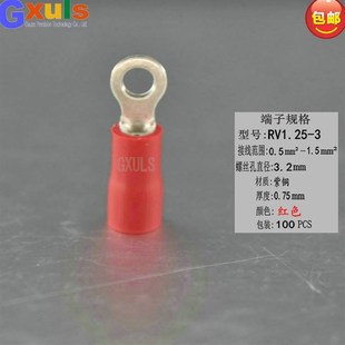 电线接头 铜鼻子 OT线耳100个 RV1253紫铜圆形冷压接线端子