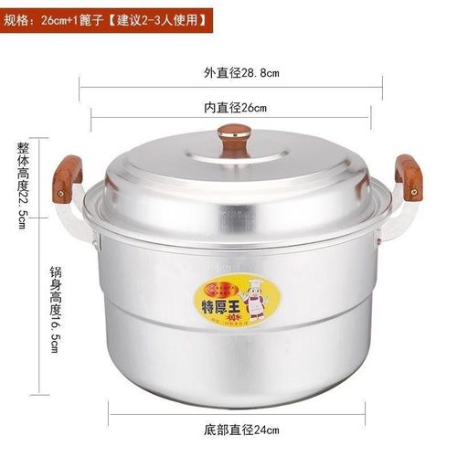 老式家用蒸锅烧水蒸馒头汤锅大梯锅老式铝锅