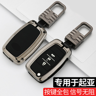 专用起亚钥匙套k3k4k5奕跑kxcross智跑焕驰kx3kx5汽车钥匙包壳扣