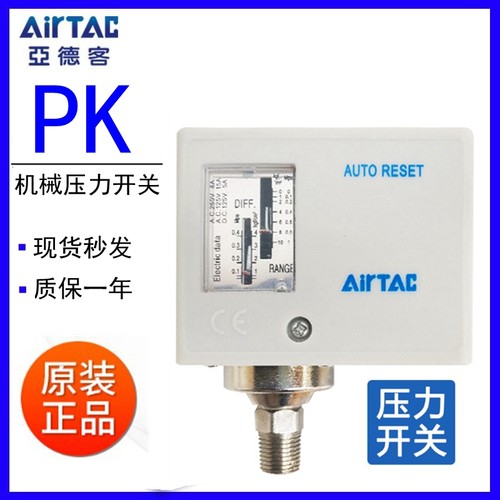 原装亚德客气动空压机机械式压力开关控制器PK503 PK506 PK510