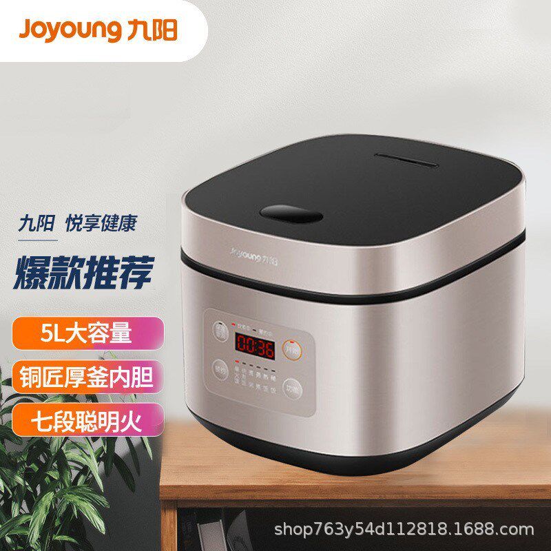 九.阳电饭煲F50FZ-F561家用5升容量多功能方煲饭锅铜匠厚釜胆