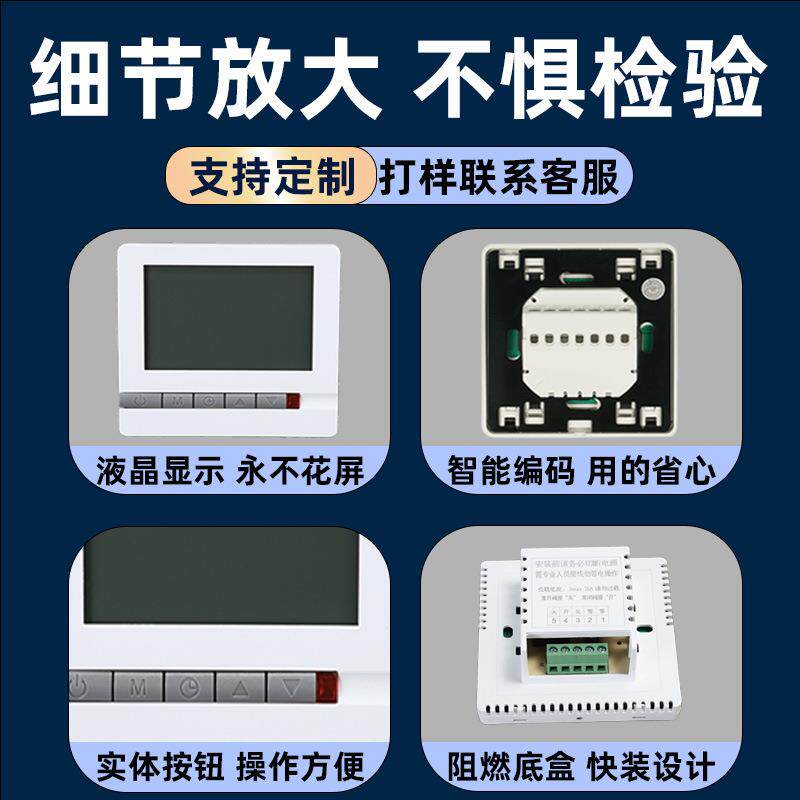 温度控制器中央空调液晶智能温控器壁挂水系统风机盘管线控器面板