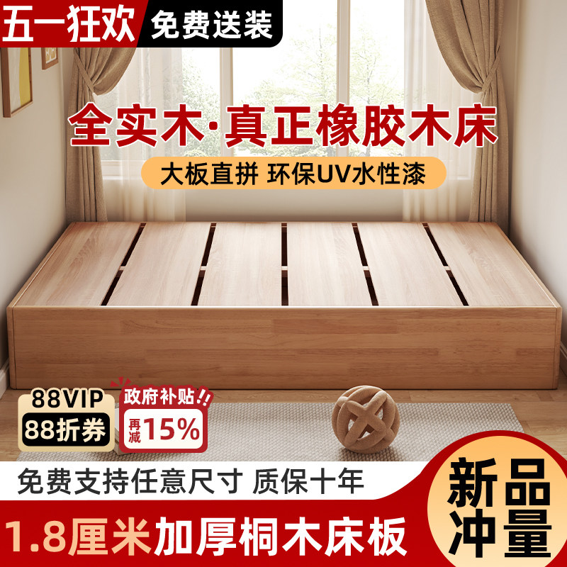 全实木地台床榻榻米现代简约无床头床排骨床架卧室落地双人床定制图片