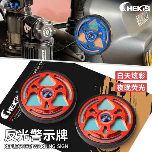 雅马哈XMAX300改装行车反光牌