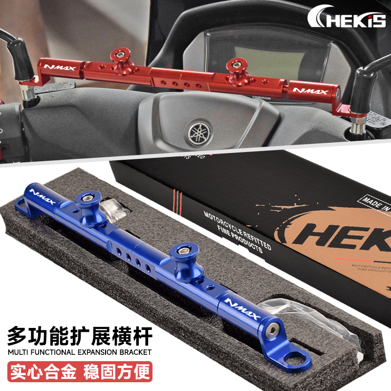 NMAX155手机横杆拓展支架