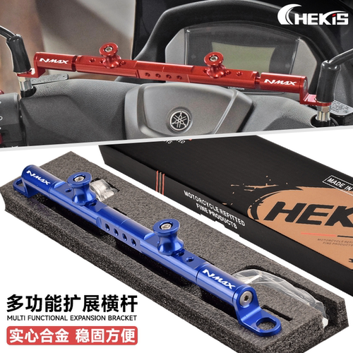 NMAX155手机横杆拓展支架