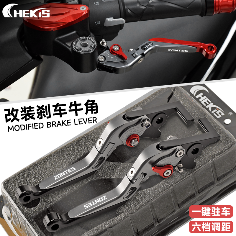 CHEKIS适用升仕150X 350D/M/E改装刹车牛角 手刹拉杆可调手把手柄
