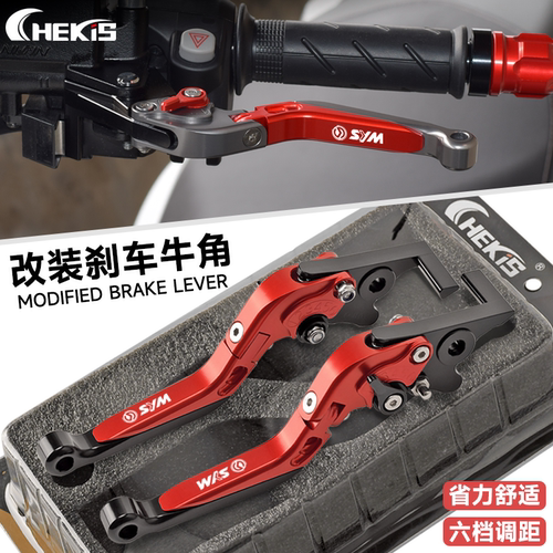 三阳巡弋150XJET-X改装刹车把
