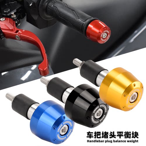 适用雅马哈NMAX155改装车把堵头