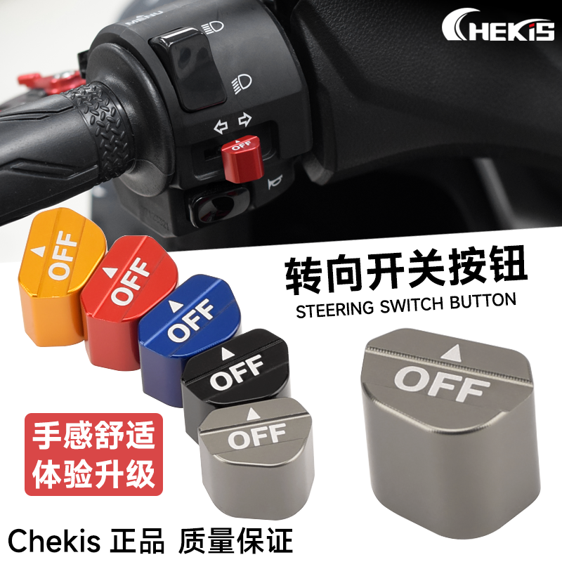 26款专用升仕368改装转向灯按钮