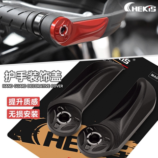 CHEKIS适用本田ADV350改装配件护手罩装饰盖铝合金护弓护手装饰片