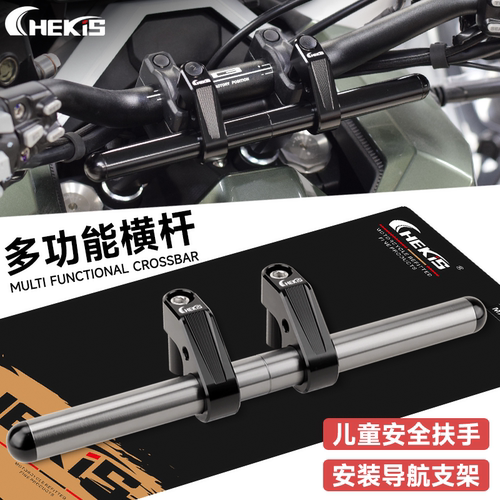 适用升仕150X368G扶手横杆拓展