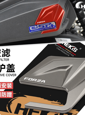CHEKIS适用本田FORZA佛沙NSS350 ADV350改装空滤装饰盖滤清防护盖
