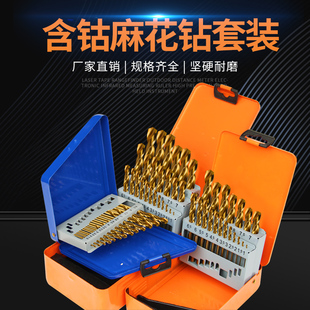 不锈钢合金钢铁高硬度含钴钨钢手电钻转打孔专用大全 麻花钻头套装