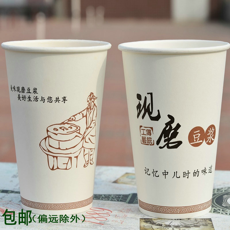 一次性纸杯现磨豆浆杯带盖1000个装外带用吸管打包袋粥杯奶杯全套