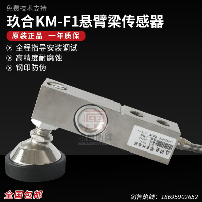 玖合悬臂梁称重传感器/搅拌站传感器/500KG/1T/2T/3T