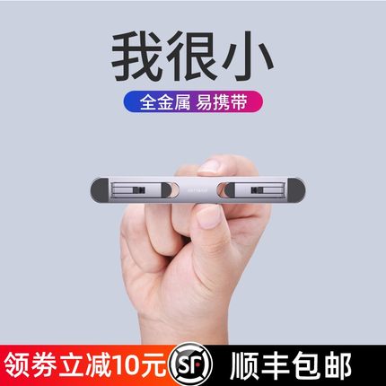 笔记本电脑隐形支架桌面增高散热便携可调节底座手提键盘立式垫高