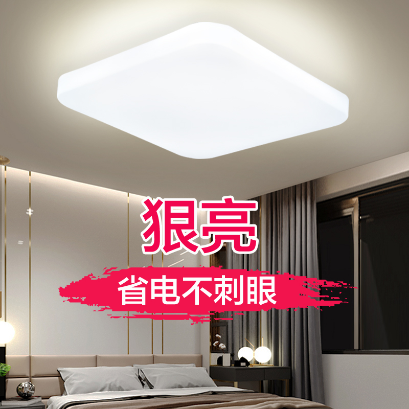 方灯吸顶灯LED客厅灯卧室灯家用超薄正方形办公室灯厨房阳台灯具