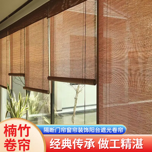 饰卷拉式 定制竹帘窗帘卷帘遮阳遮光阳台茶室书房民宿隔断装 竹帘子