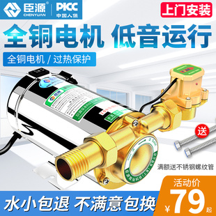 增压泵家用全自动静音自来水太阳能热水器小型水泵管道加压泵220V