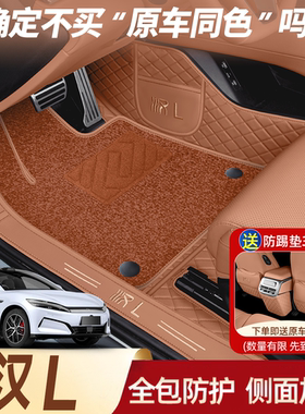 专用于比亚迪汉L脚垫25款DMI全包围EV/DMP改装饰专用汽车地毯垫