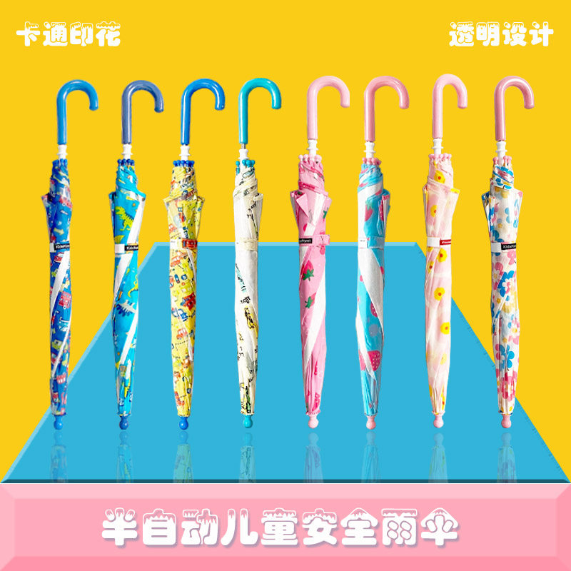 DARTEI日本儿童雨伞直柄防夹手玻纤伞骨可爱卡通雨伞轻量易打开