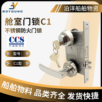 舱室门防火锁304不锈钢防火门锁