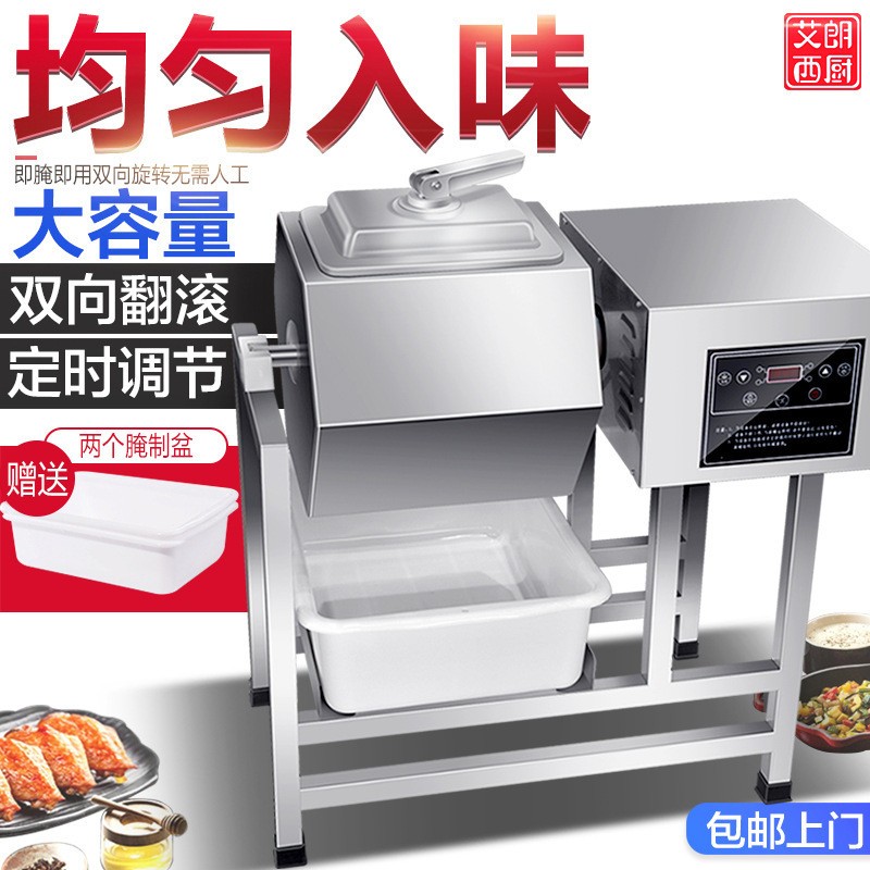 腌制机商用小型腌肉机炸鸡搅拌机滚揉机腌菜机真空腌制机图片