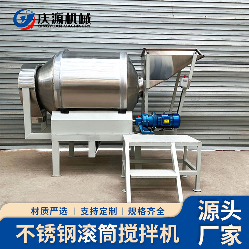 不锈钢粉末颗粒混料机 八宝粥混合搅拌机 干粉颗粒添加剂预混机