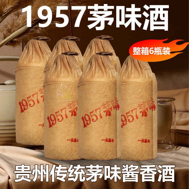 贵州钓台公爵正品保真1957茅味酱酒整箱纯粮坤沙53度酱香型白酒