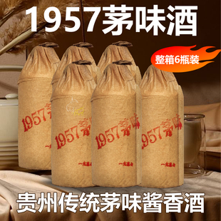 贵州钓台公爵正品保真1957茅味酱酒整箱纯粮坤沙53度酱香型白酒