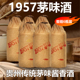 贵州钓台公爵正品 保真1957茅味酱酒整箱纯粮坤沙53度酱香型白酒