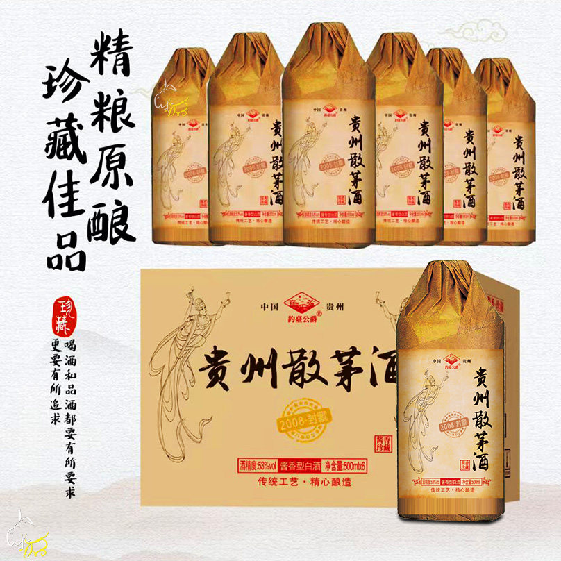 正宗贵州茅镇酱酒整箱散茅酒官方正品纯粮食坤沙53度酱香型白酒