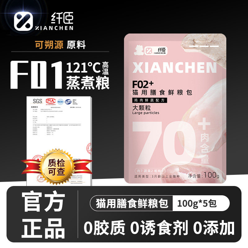 纤臣猫饭多肉湿粮包鲜粮包幼猫成猫猫粮宠物零食主食鸡肉味试吃装,宠物/宠物食品及用品,猫零食湿粮包/餐盒,淘宝优惠券,粉丝福利购,淘宝优惠卷