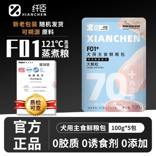 纖臣多肉濕糧包主食罐犬糧貓糧寵物零食多口味全主食餐包騙水神器
