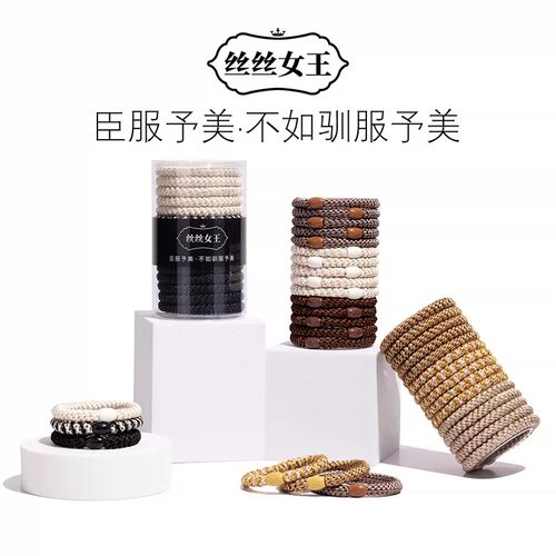 SISQUEEN高弹力正品头绳发圈皮筋