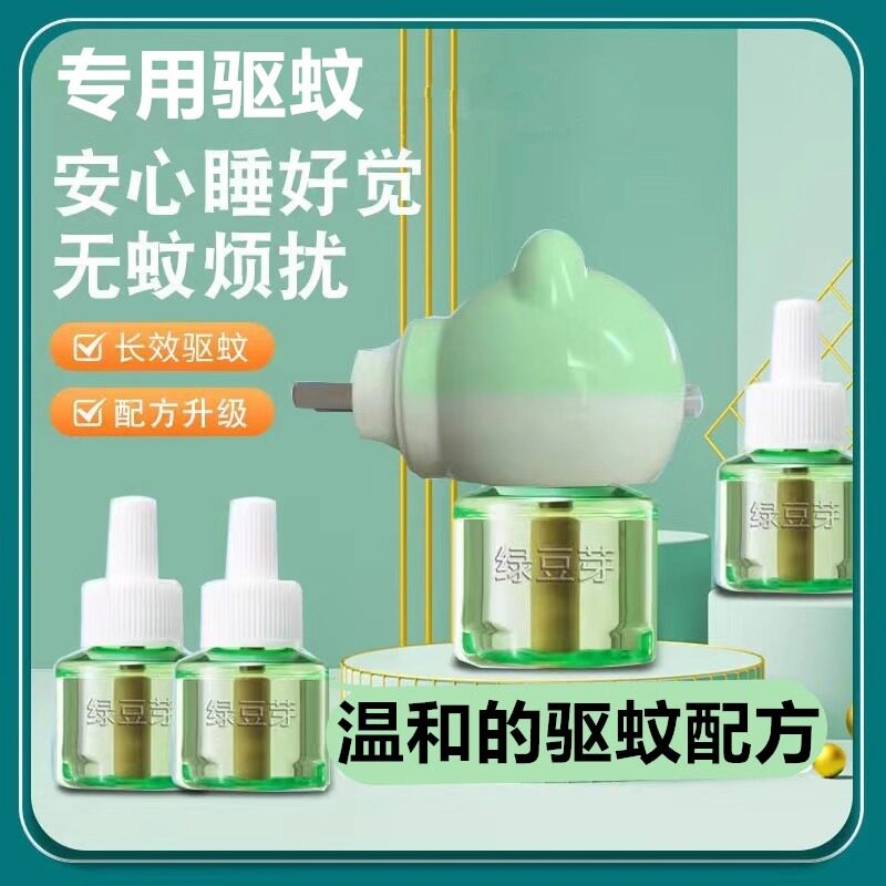 家用蚊香液插电式蚊香水图片