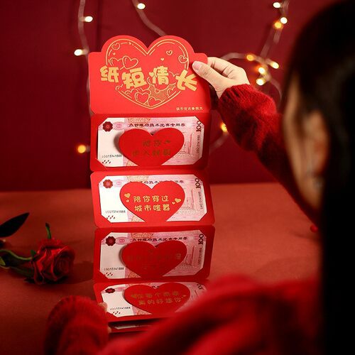 七夕情人节520红包新年立体折叠