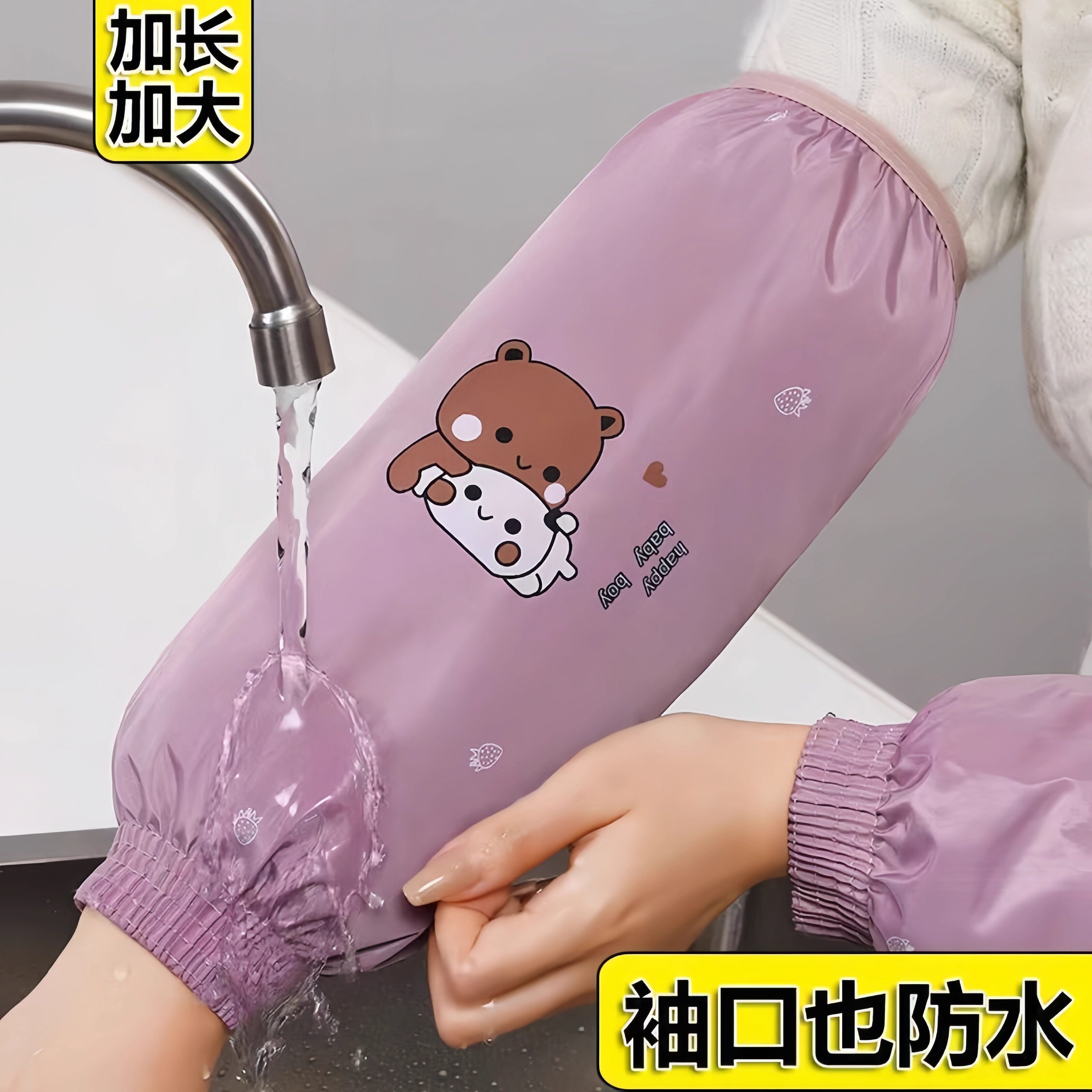 袖套女秋冬季防水防油防污护袖厨房加长款套袖可爱成人家用手袖筒