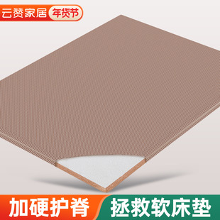 护脊腰床垫加硬神器超薄椰棕榈黄麻硬垫子家用母婴同睡太软变硬板