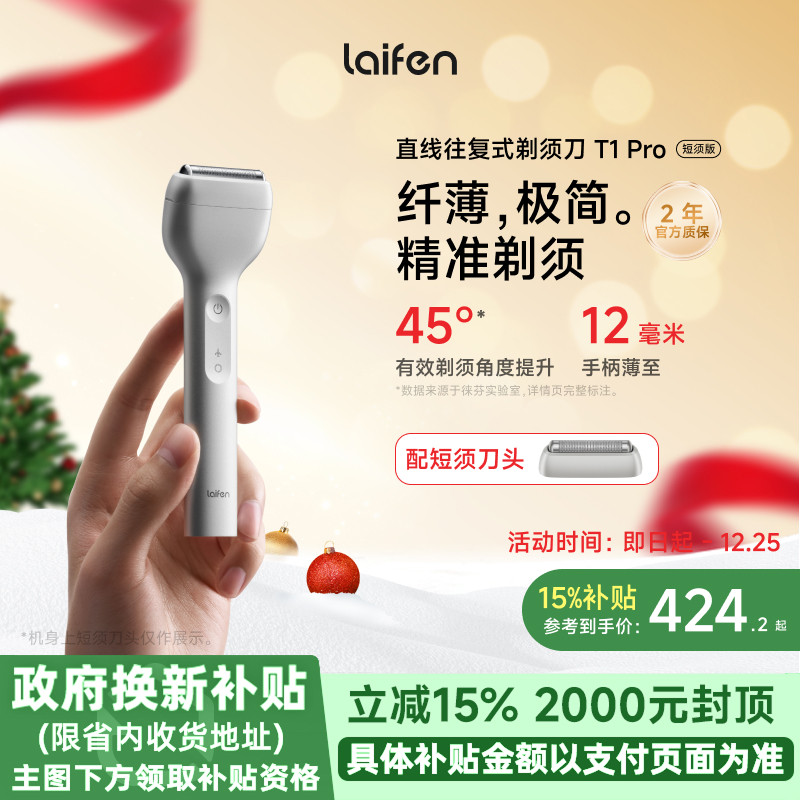 ���ڲ���������ɫ ���Laifen���ֱ������ʽ���뵶T1 Pro��ʿ��Я�綯�κ��������� 424.15Ԫ(������)