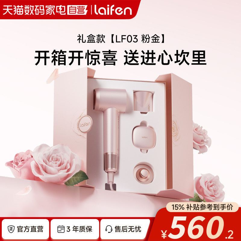 【生日礼物】Laifen徕芬高速吹风机家用电吹风筒负离子护发速干