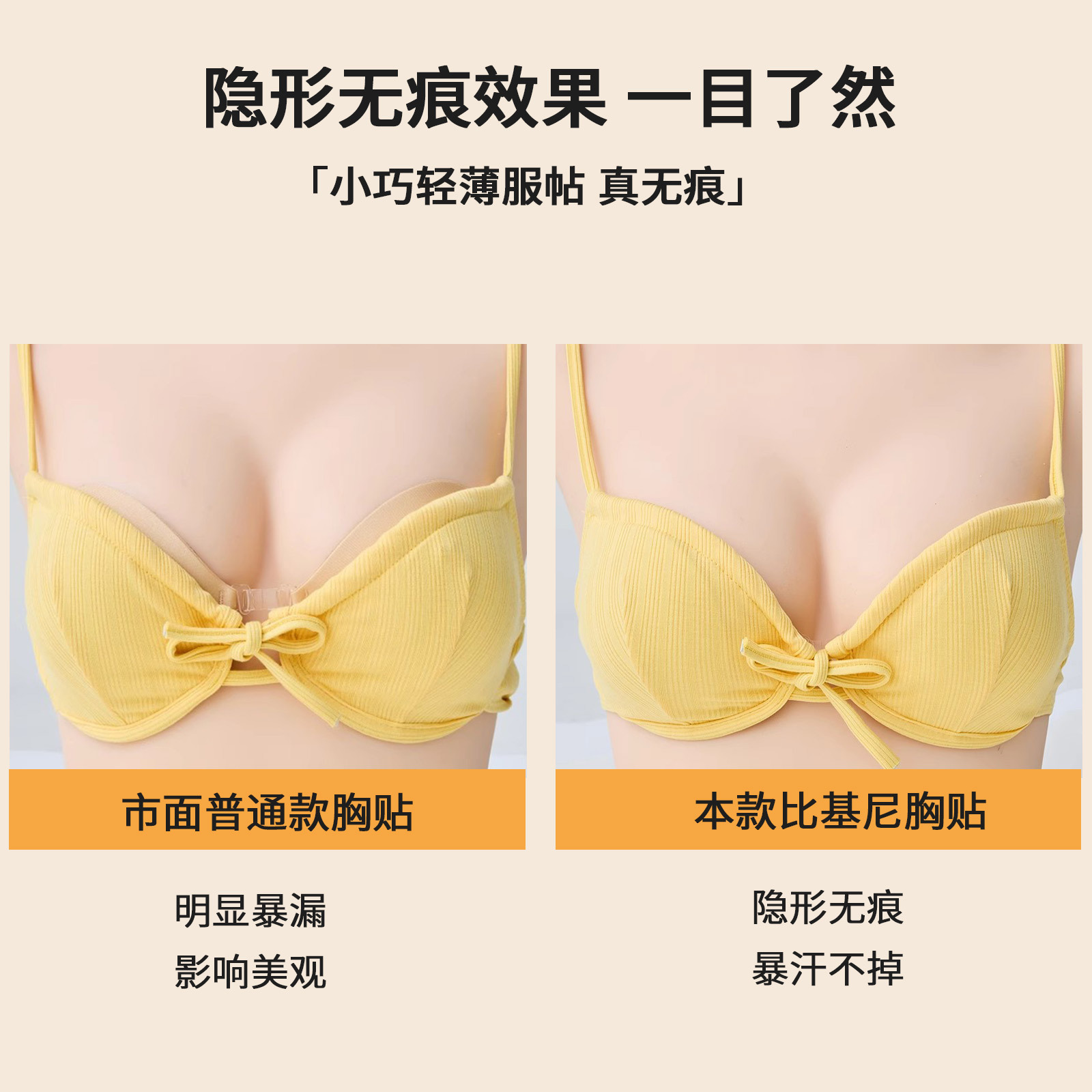 小红书同款比基尼爱心胸贴泳衣