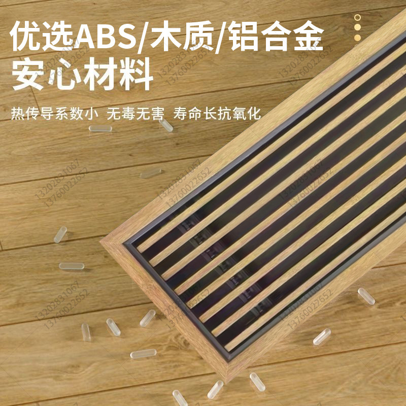 空调风口窄边框木纹加长线型高端图片