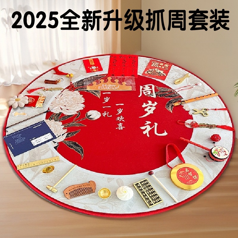 算盘抓周道具仪式用品周岁礼