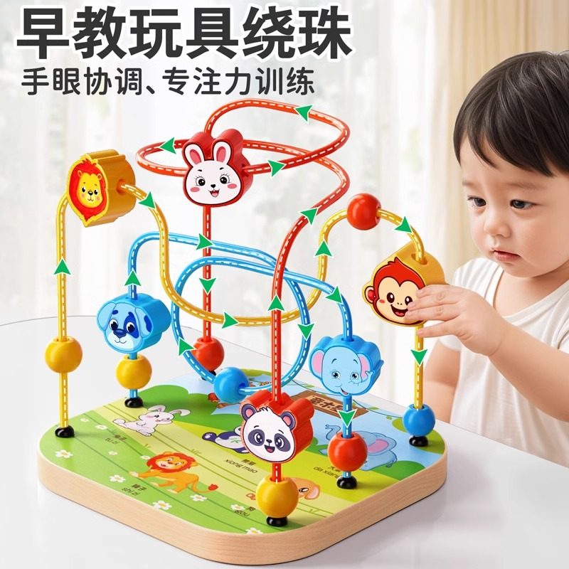 三线绕珠益智玩具婴儿童串珠积木